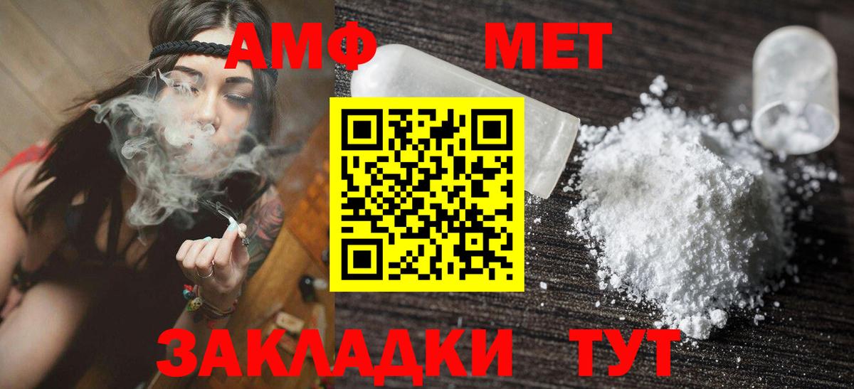 Amphetamine 98%  АМФЕТАМИН  Зеленокумск  Вход с VPN 