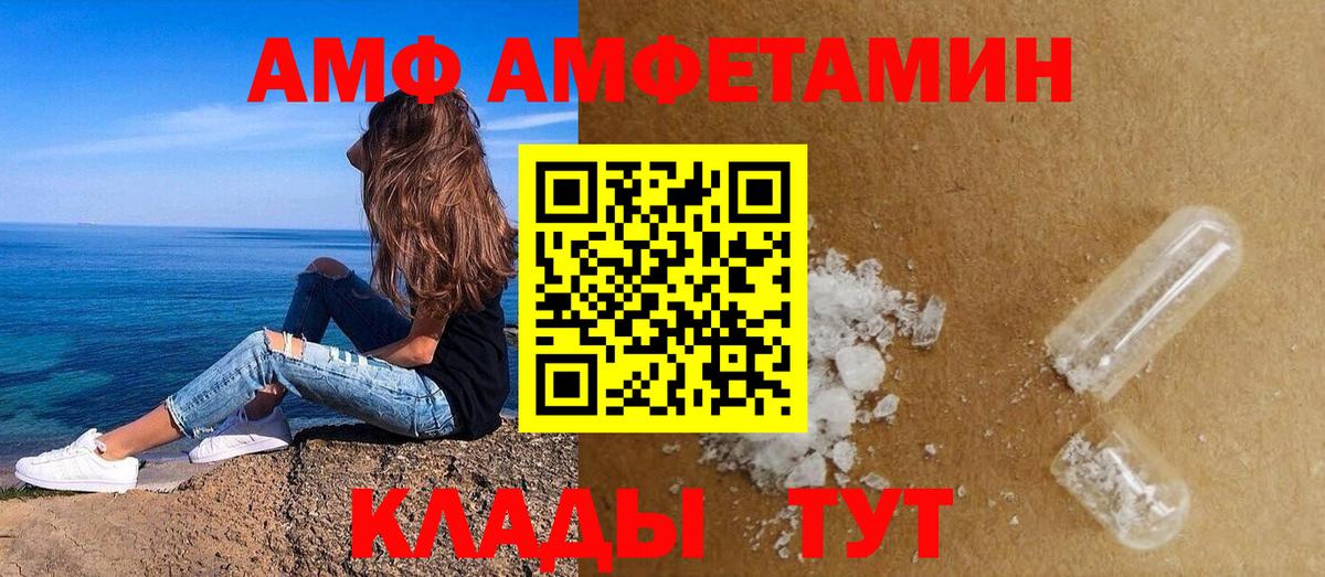 АМФ 98% Зеленокумск