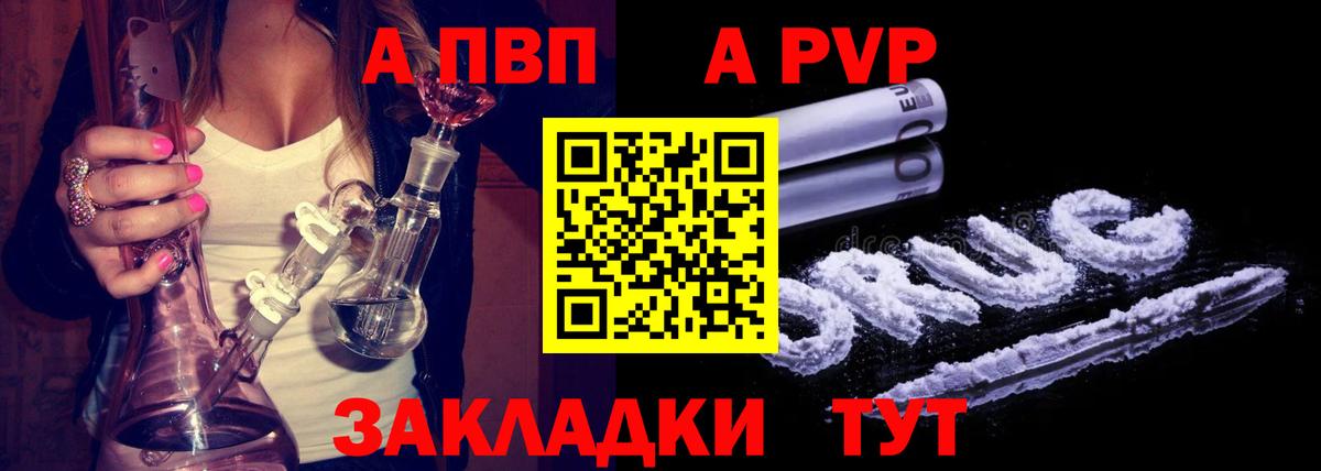 Alfa_PVP VHQ Зеленокумск