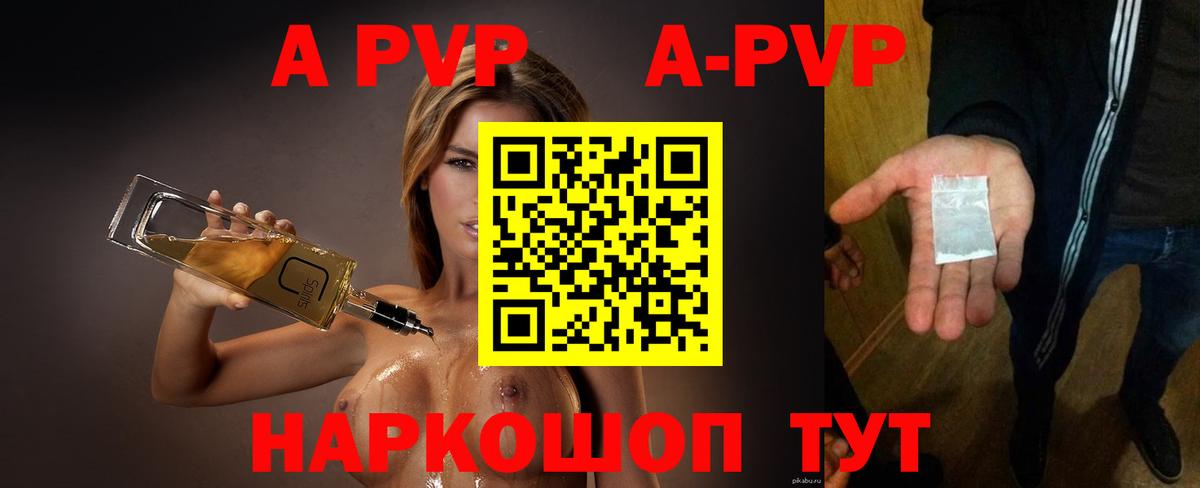 Alpha-PVP кристаллы  Вход с VPN  Зеленокумск 