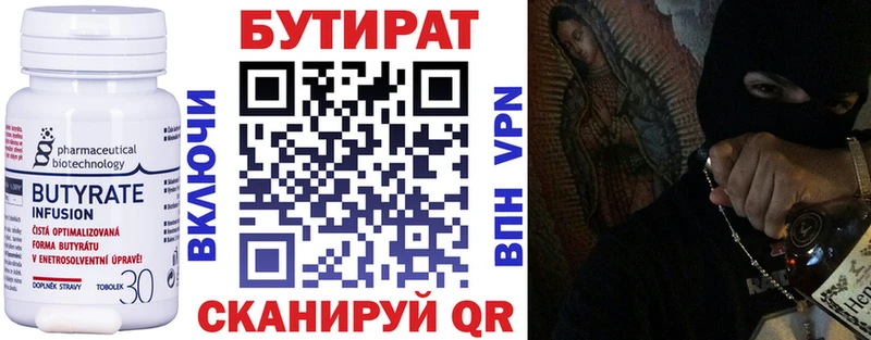 Бутират оксибутират  Зеленокумск 