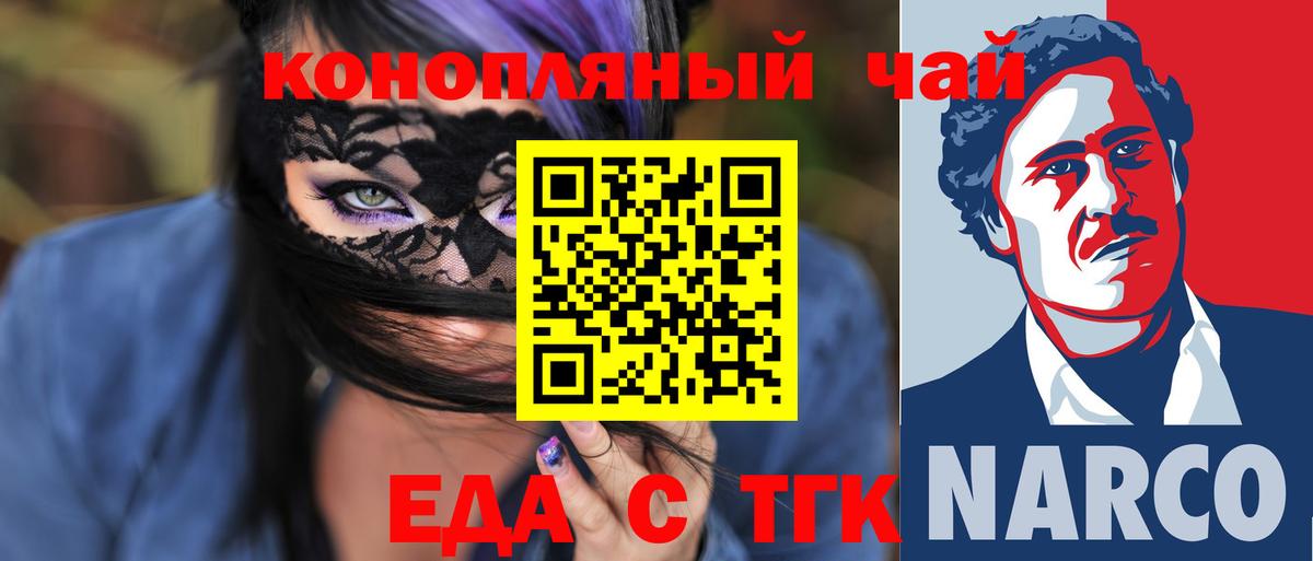 Canna-Cookies конопля  Вход с VPN  Зеленокумск 