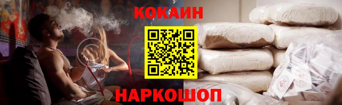 COCAIN VHQ  Вход с VPN  Зеленокумск 