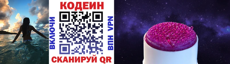 Кодеин напиток Lean (лин)  дарк нет какой сайт  Зеленокумск 