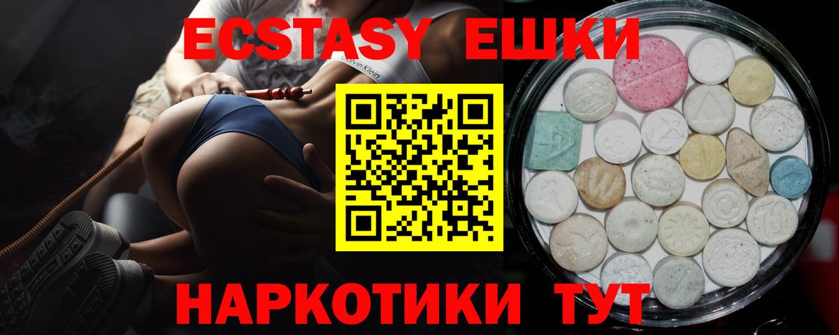 ЭКСТАЗИ DUBAI  Вход с VPN  Экстази 300 mg  Экстази  Зеленокумск 