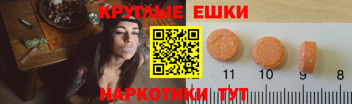 Экстази 280мг Зеленокумск
