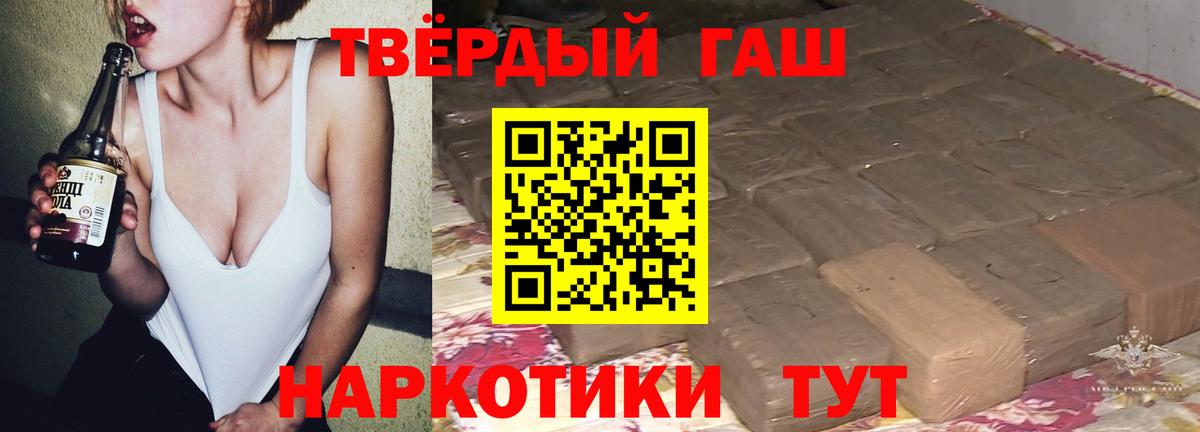 ГАШ  ГАШИШ  Меф МЯУ МЯУ кристаллы  Вход с VPN  Метадон  Зеленокумск  Бошки Шишки  Меф МЯУ МЯУ 