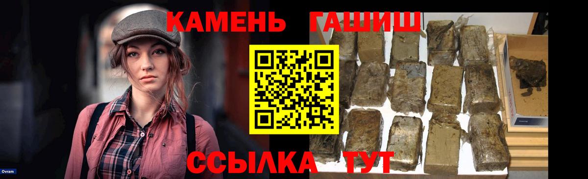 ГАШ Premium  Вход с VPN  Зеленокумск 