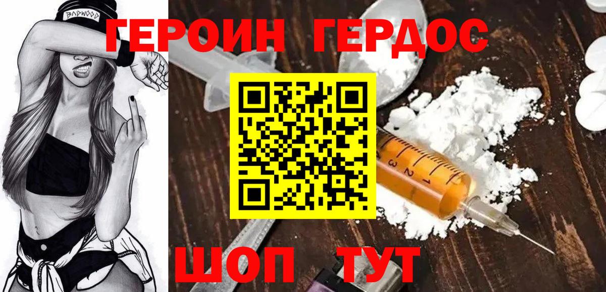 Зеленокумск  Героин гречка  Вход с VPN 