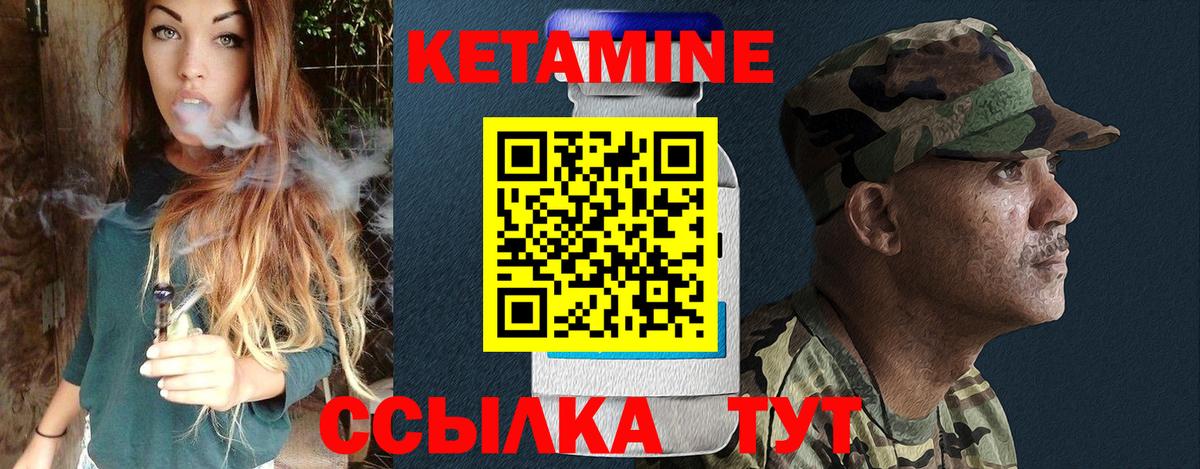 КЕТАМИН VHQ  Вход с VPN  даркнет состав  Зеленокумск 