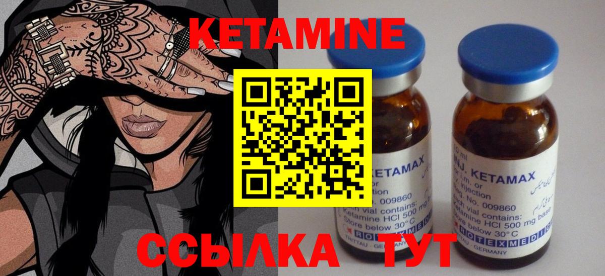 Кетамин ketamine Зеленокумск