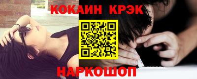 спайс Ипатово