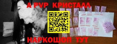 спайс Ипатово