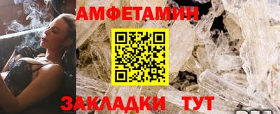 спайс Ипатово