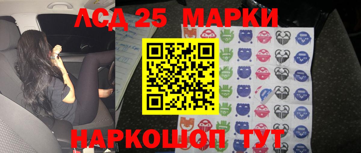 LSD-25 экстази ecstasy Зеленокумск
