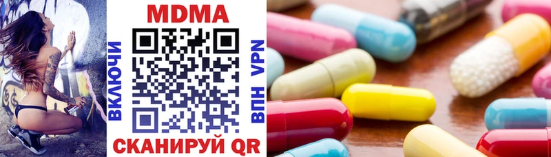 MDMA кристаллы  Зеленокумск 