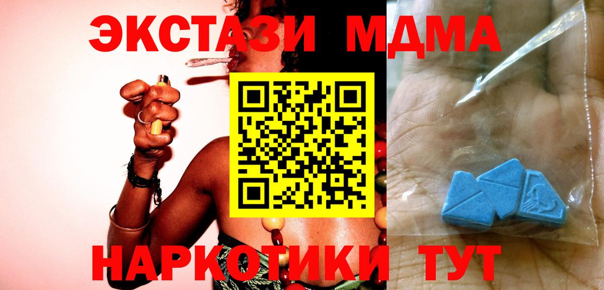 MDMA кристаллы Зеленокумск