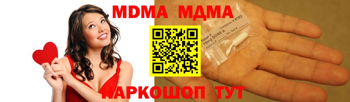 MDMA кристаллы  МДМА crystal  MDMA  Вход с VPN  Зеленокумск 