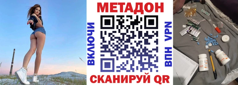 Метадон белоснежный  Зеленокумск 