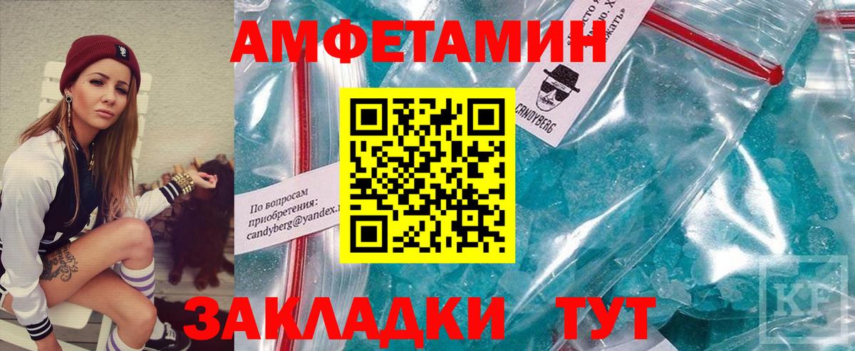 Метамфетамин пудра Зеленокумск