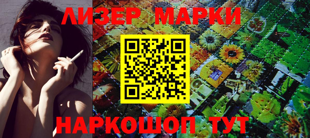 Марки 25I-NBOMe 1,5мг  Вход с VPN  Зеленокумск 
