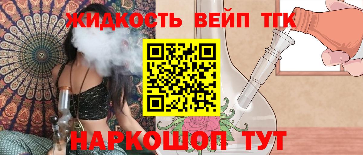 ТГК вейп  Вход с VPN  Зеленокумск  Дистиллят ТГК Wax 